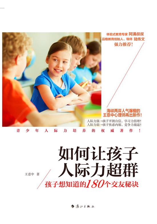 图为:图书封面