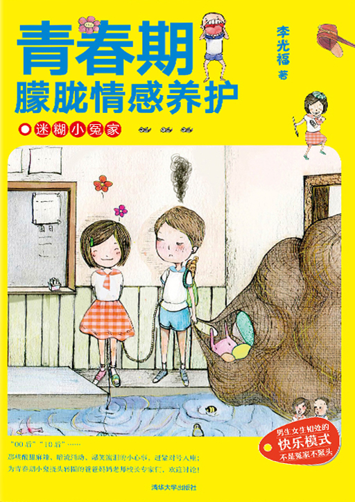 图为:图书封面