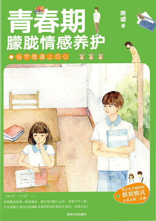 图为:图书封面