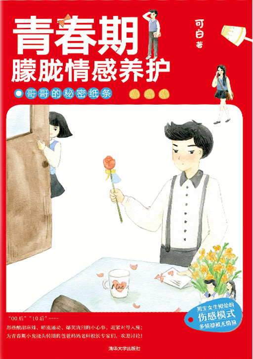 图为:图书封面