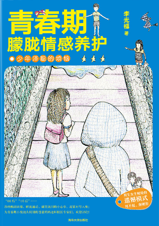 图为:图书封面