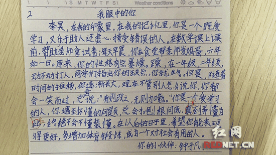 学生写期末评语走红网络 感动老师和家长|评语