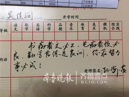 小学老师给学生写诗当期末评语 每篇都不重样