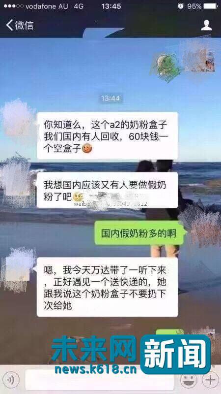 微信聊天记录