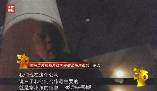 “三无体检队”魔爪伸进几百所学校:危害13万孩子的眼睛