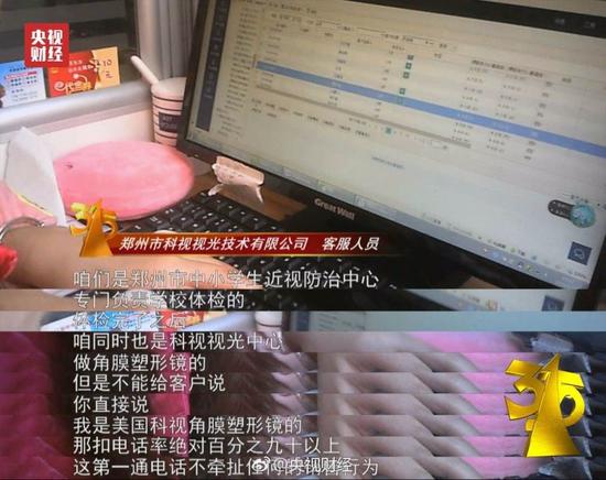 “三无体检队”魔爪伸进几百所学校:危害13万孩子的眼睛