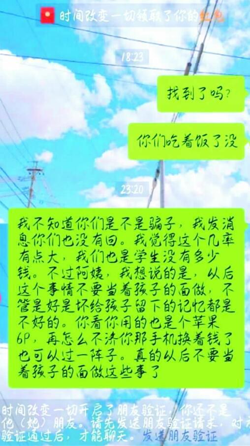 聊天截图