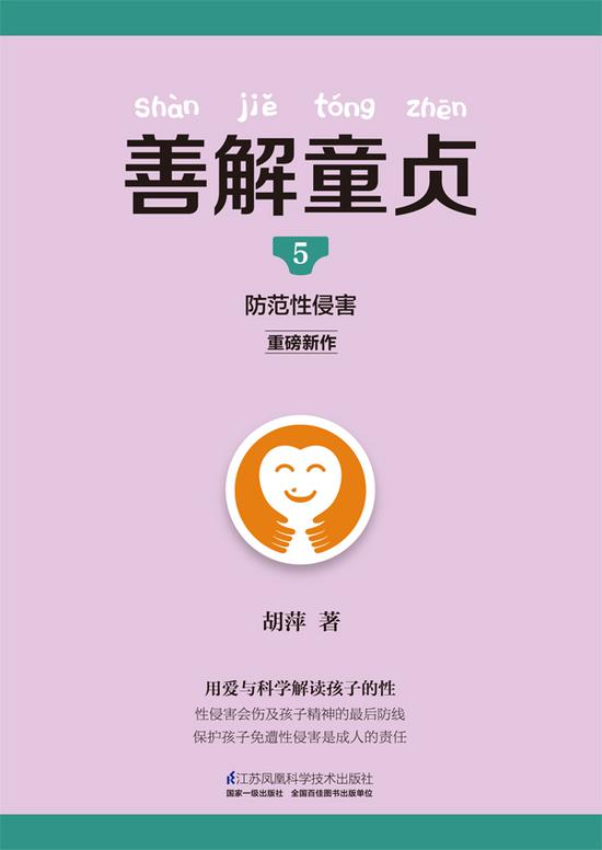 图为:图书封面