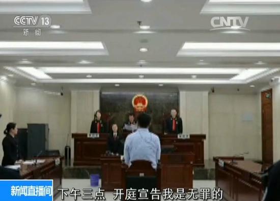 开庭宣布无罪