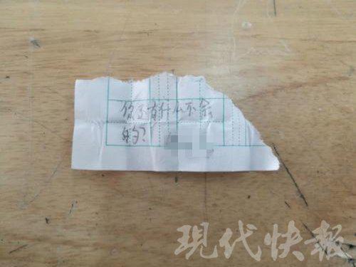 字条交换内容