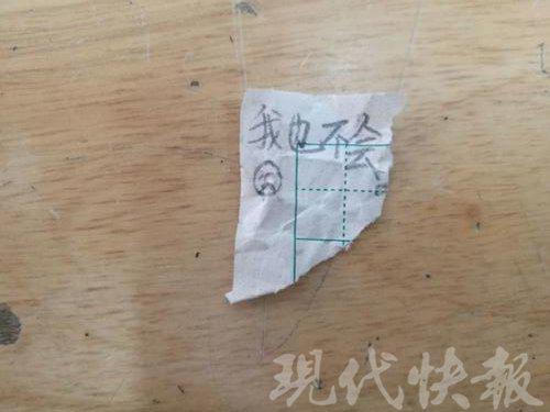 字条交换内容