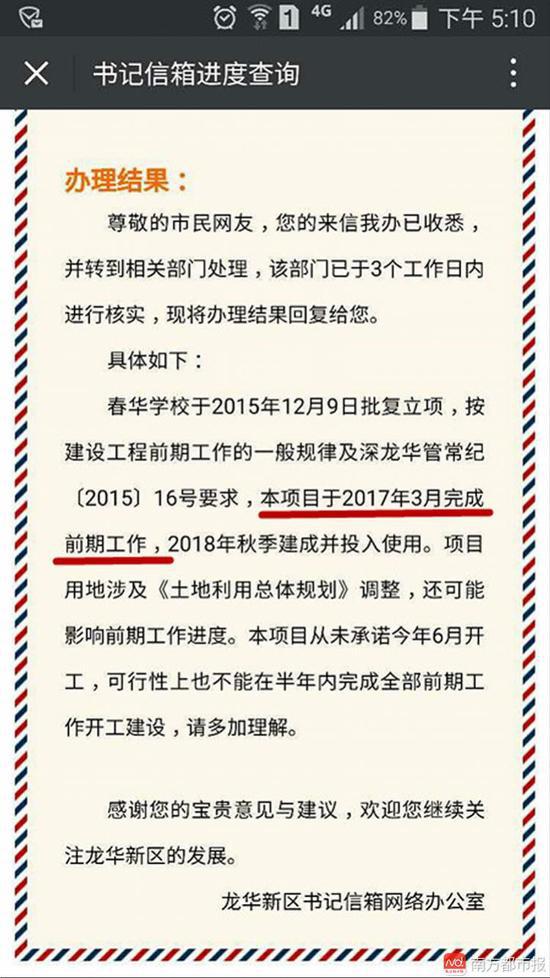书记信箱5次答复