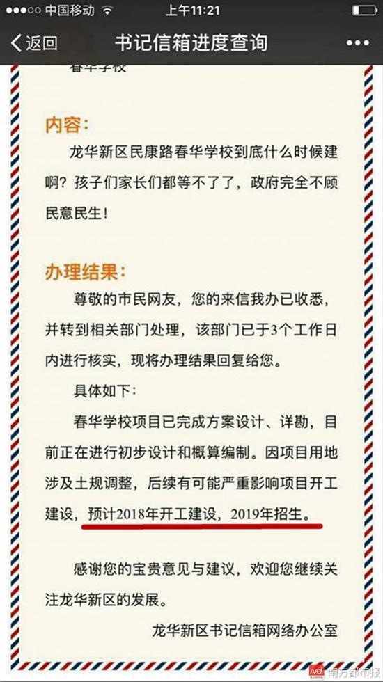 书记信箱5次答复