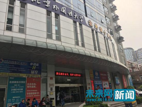 天行健大厦门口，各种辅导班广告贴满入口处。未来网记者 杨佩颖 摄。