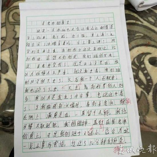 ▲学生怀念吴师长教师的作文