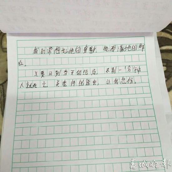 ▲学生怀念吴师长教师的作文