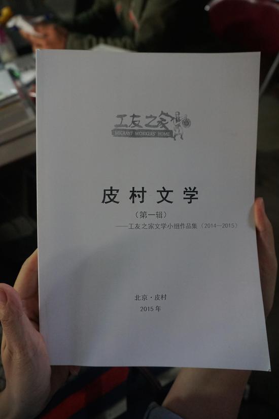 皮村文学的书