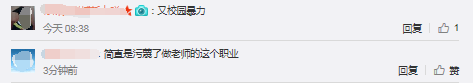 微博截图