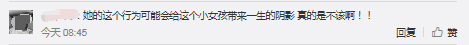 微博截图