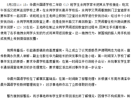 清溪镇宣布道育办公室传递内容。(截图)