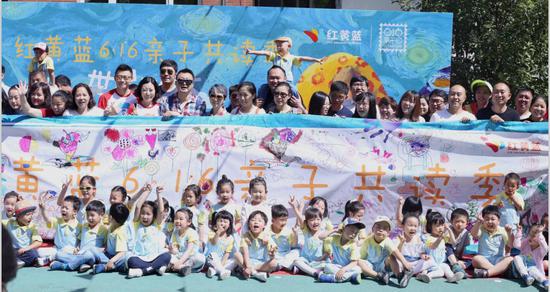 世界那么大年夜,一路读书吧,红黄蓝中灿苑幼儿园举办616亲子共读季晃荡