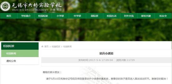 (网络截图)