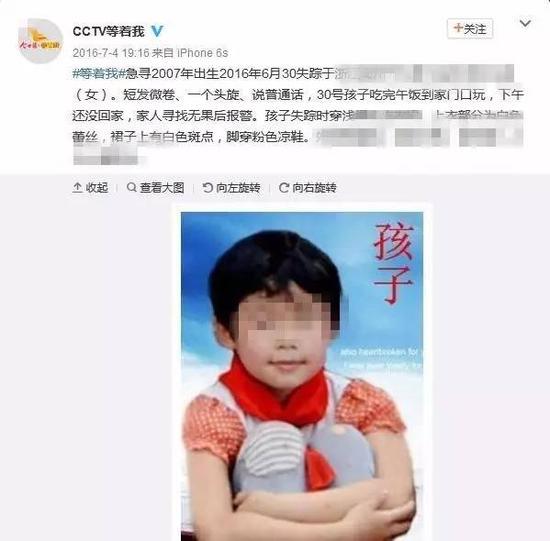 (当时媒体的寻人启事)
