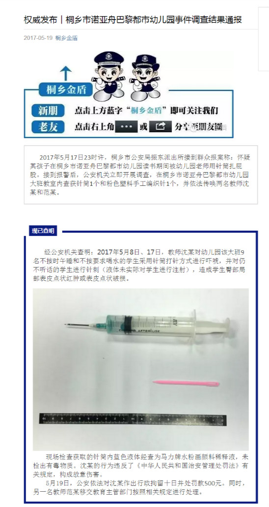 官方回应的微信截图