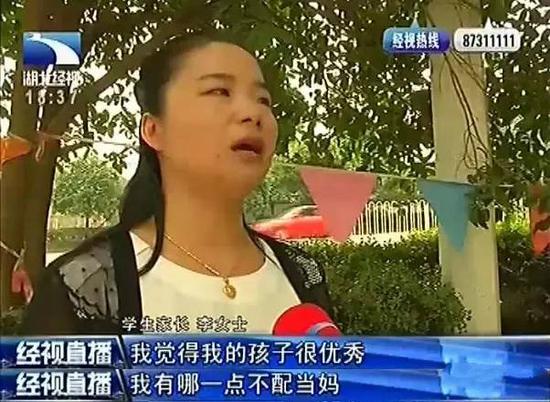 李女士反驳“不配当妈”