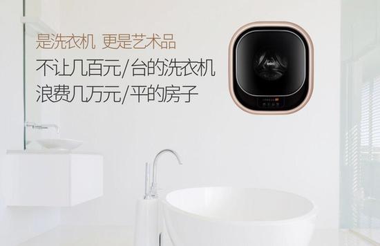售价跨越3千的大年夜宇壁挂儿童洗衣机