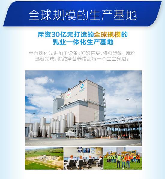 金领冠睿护婴幼儿配方奶粉出生于伊利大年夜洋洲乳业临盆基地