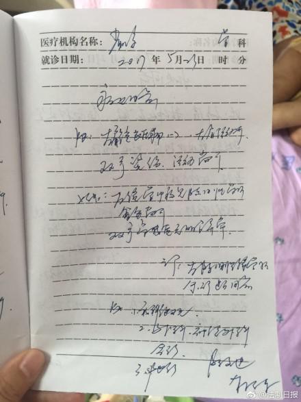 病历本