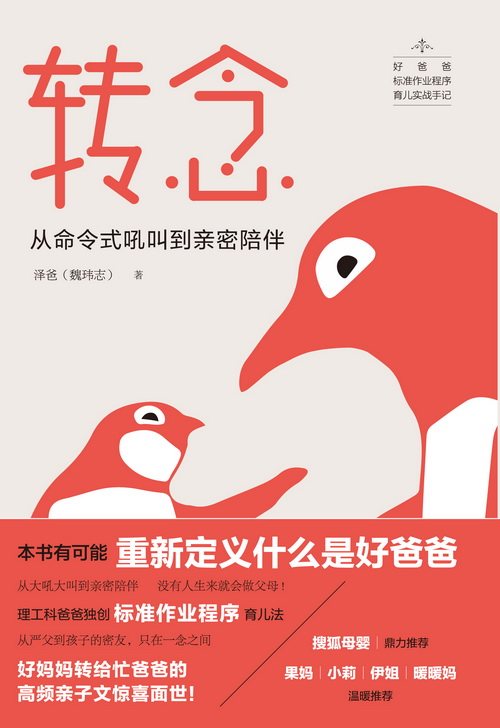 图为:图书封面