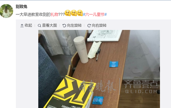 微博截图