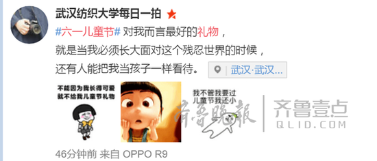 微博截图