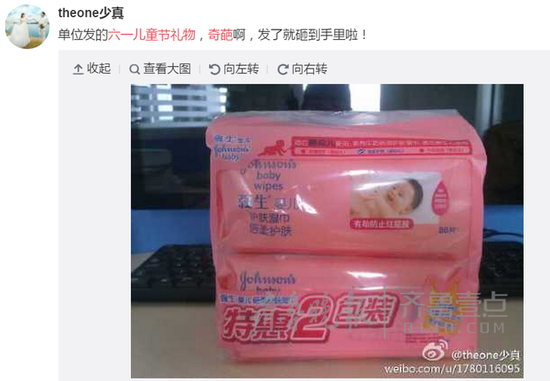 微博截图
