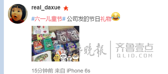 微博截图