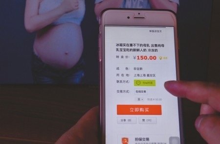 网上售卖母乳，打擦边球，却非个案。