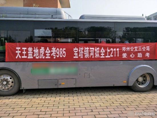 985公交受到家长的欢迎。