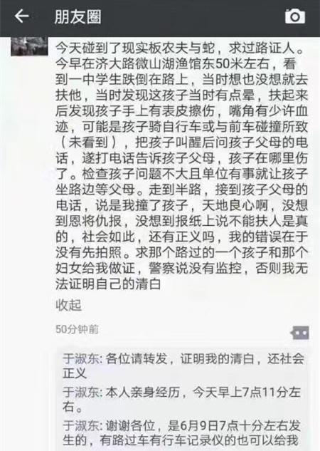 于淑东医生呼吁过路人作证。