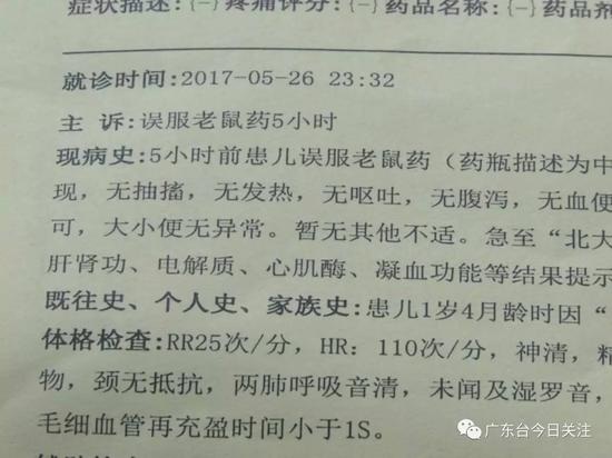 育儿新闻 > 正文  娟娟事发后送院的血液化验单中21项被检查的指标中