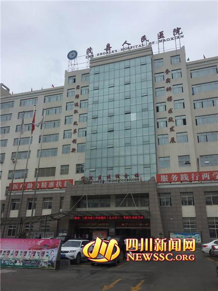 四川新闻网记者赶到茂县人民医院