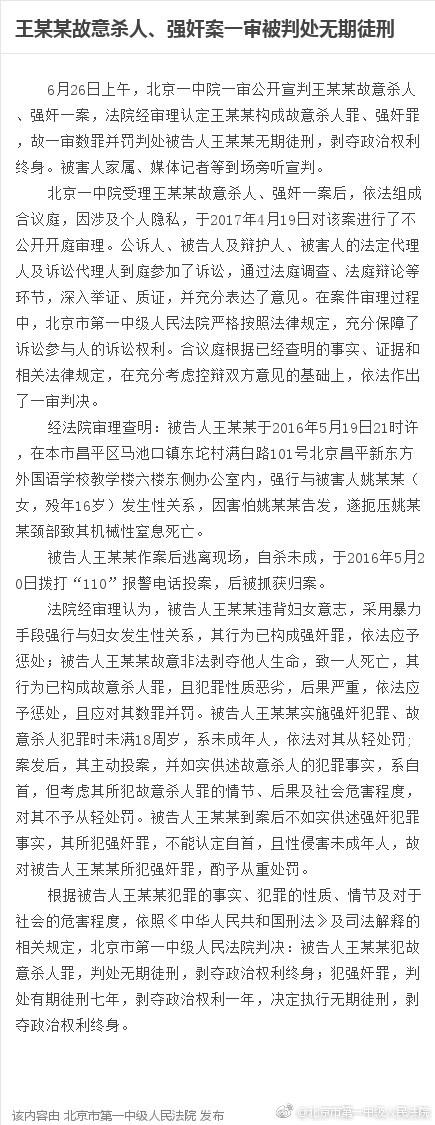 公告