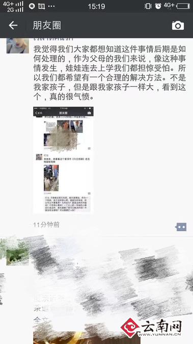 同伙圈截图