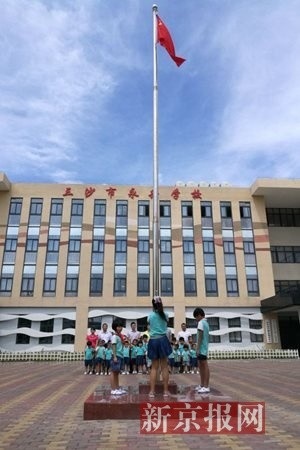 6月29日，三沙市永兴学校举行升旗仪式。