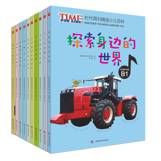 《时代周刊精选少儿百科》适合宝宝的第一套百