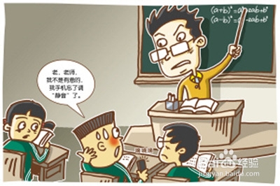 四国高中生比较报告 中国学生压力山大