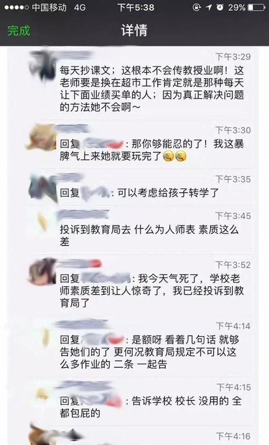 微信截图