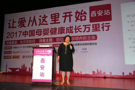 中国母婴健康成长万里行上岸西安站现场