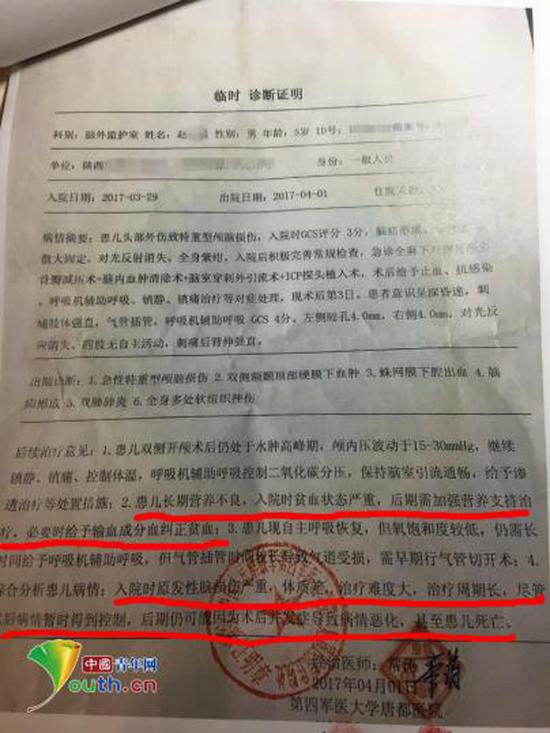 诊断证实,男童经久养分不良。